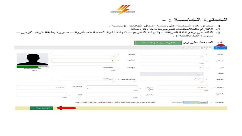 القابضة للكهرباء