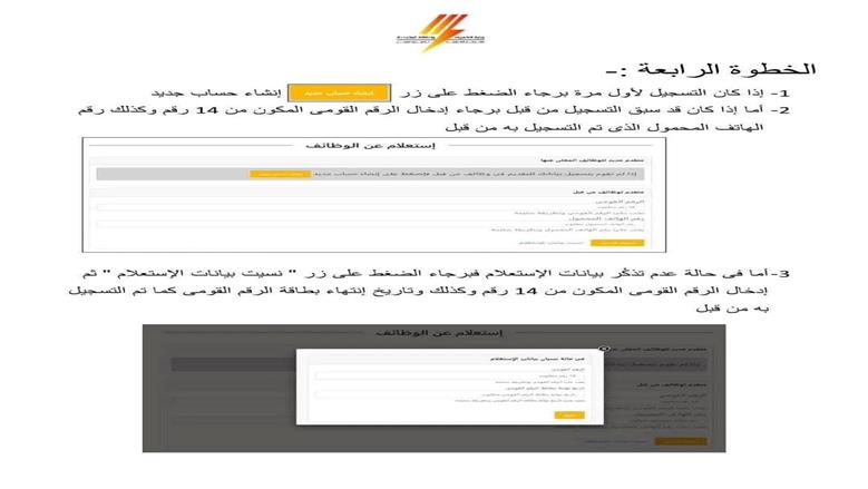 القابضة للكهرباء