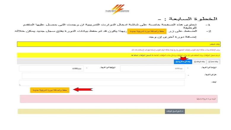 القابضة للكهرباء