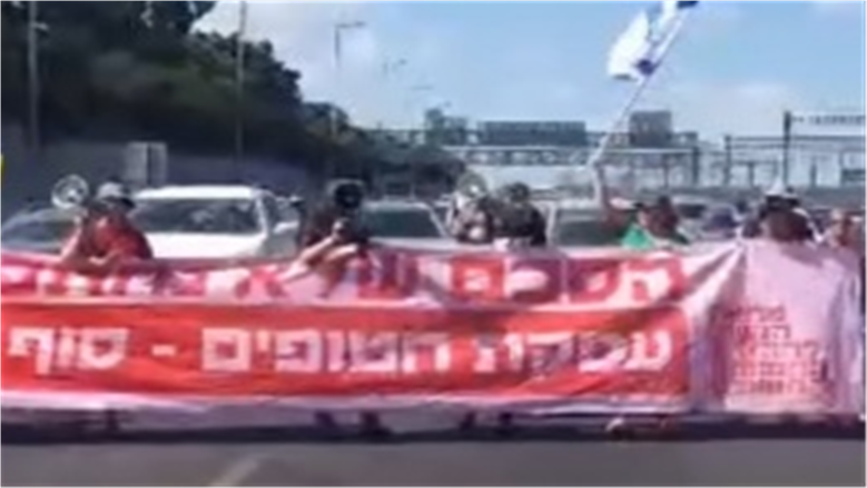 مظاهرات إسرائيل