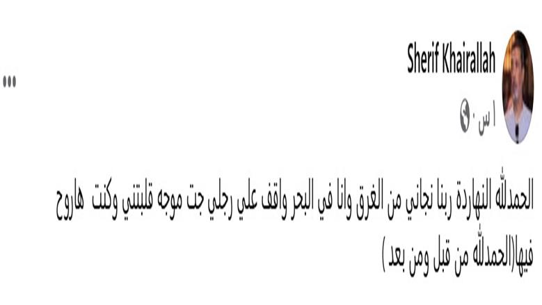 شريف خير الله
