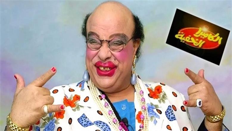 بذكرى ميلاده.. هل كانت الكاميرا الخفية للراحل إبراهيم نصر «مفبركة» مع الضيوف؟