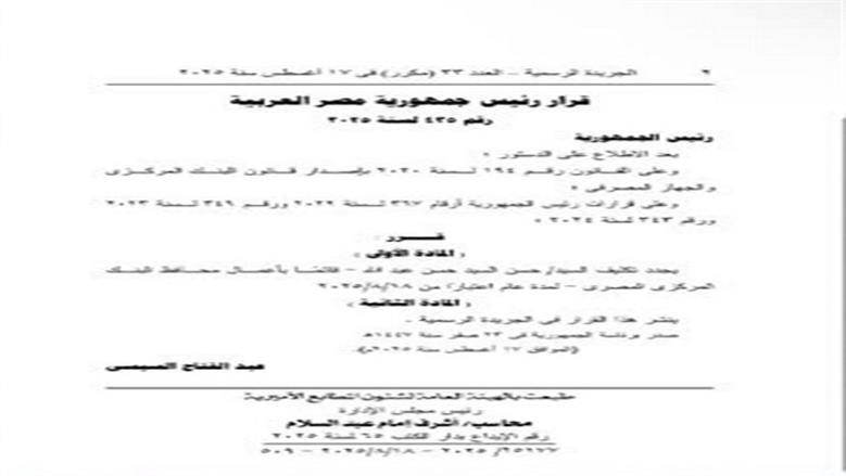 منشور