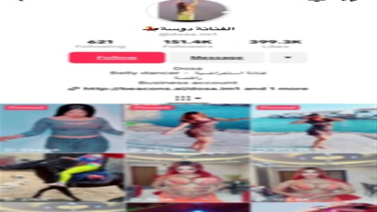 ضبط راقصة بكفر الشيخ لنشر مقاطع خادشة للحياء عبر مواقع التواصل