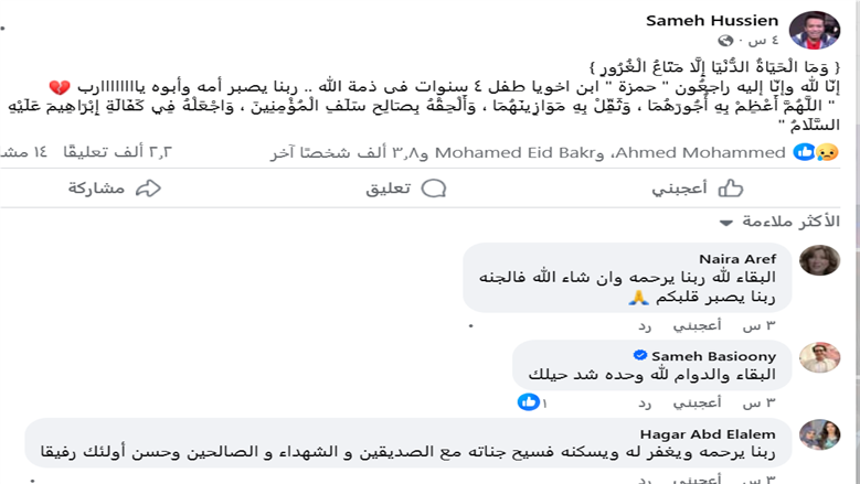 سامح