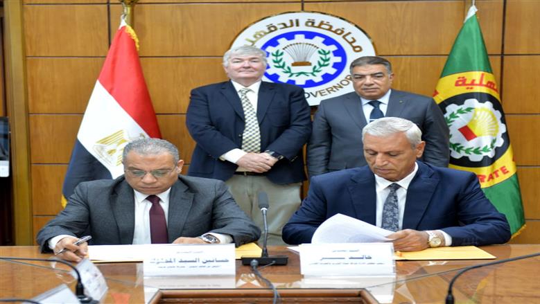 محافظة الدقهلية
