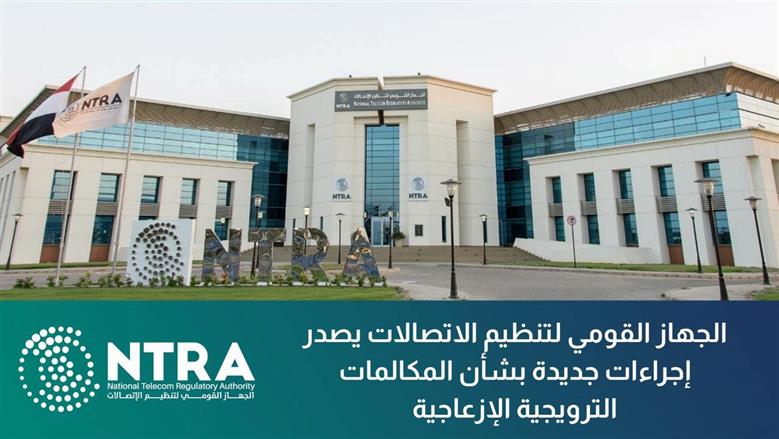 عقوبة المكالمات الترويجية الإزعاجية.. اعرف طرق الإبلاغ عنها خطوة بخطوة