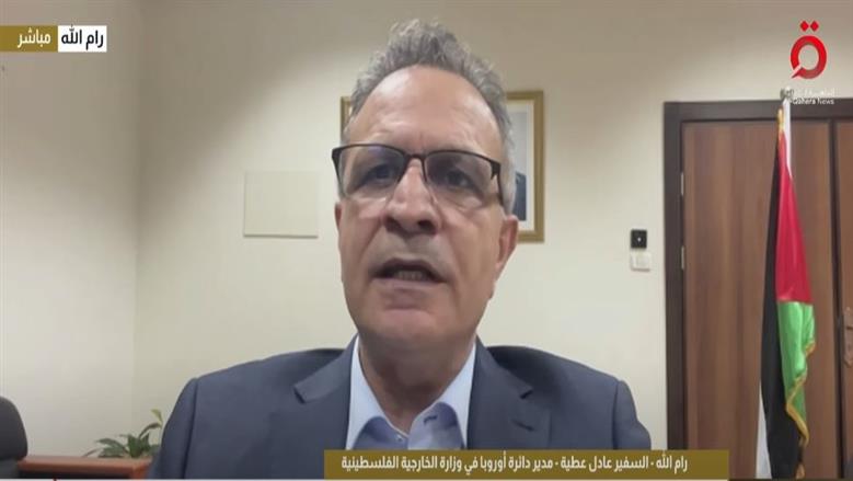 مدير دائرة أوروبا بـ«الخارجية الفلسطينية»: الاتحاد الأوروبي يدعم مقترح مصر بشأن عزة