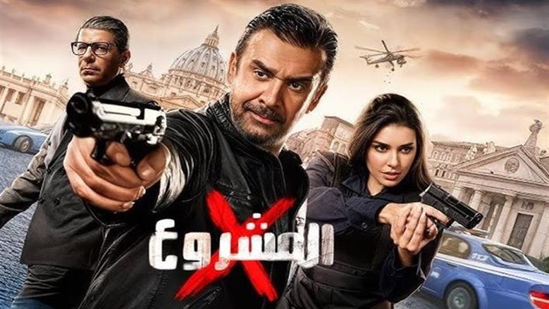 المشروع X يتذيل قائمة الإيرادات في شباك التذاكر.. هل يُهدد بالسحب من السينما؟
