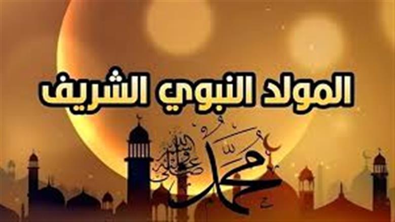 «الإفتاء» تستطلع هلال ربيع الأول السبت.. 3 أيام إجازة للموظفين