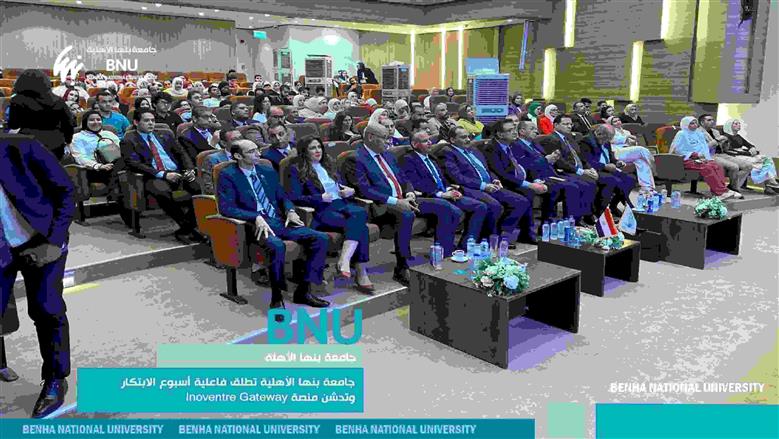 فعاليات أسبوع الابتكار في جامعة بنها الأهلية