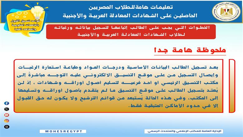 الجامعات