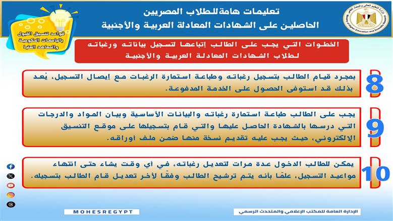 التعليم العالي