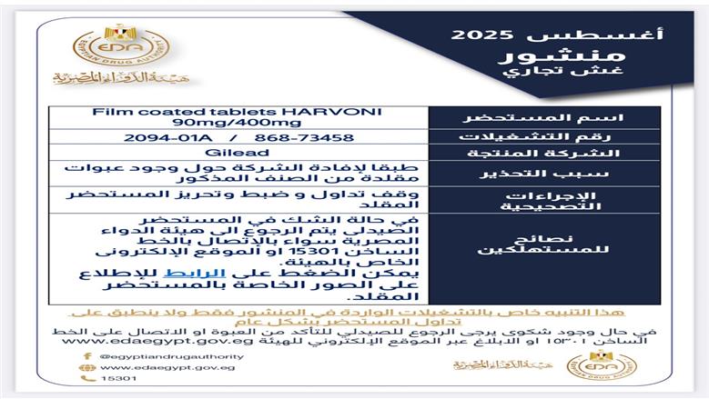 الدواء