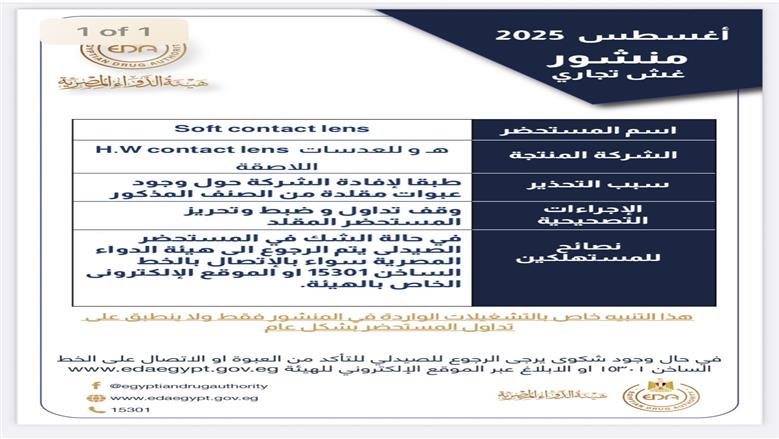 الدواء
