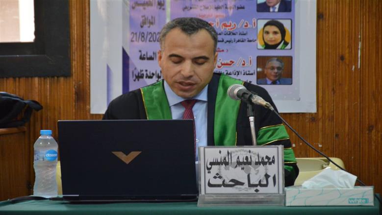 المنسي