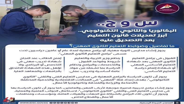 التعليم