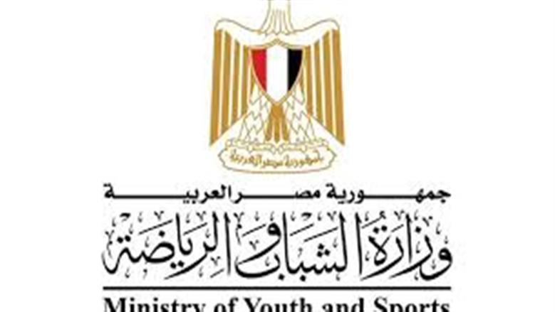 وزراة الشباب والرياضة
