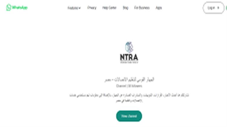 جهاز تنظيم الاتصالات عبر واتس اب 