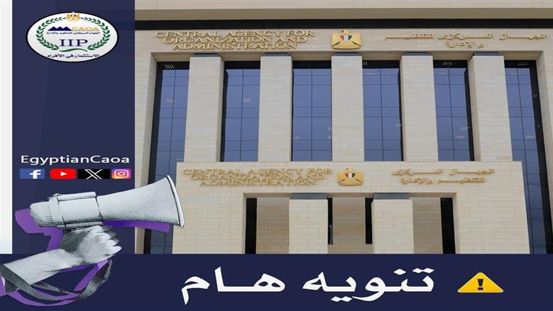 خطوات الاستعلام عن نتيجة مسابقة البريد 2025.. عبر بوابة الوظائف الحكومية