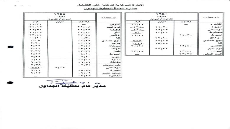 مواعيد