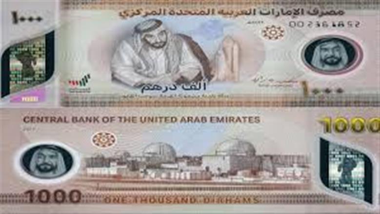 درهم