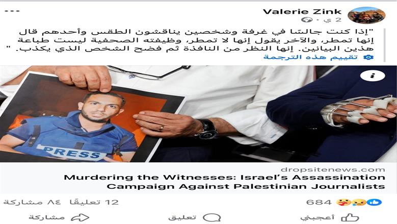 الصحفية الكندية فاليري زينك