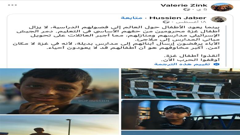 الصحفية الكندية فاليري زينك