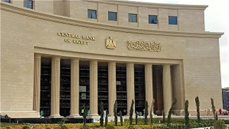 «خفض الفائدة أم التثبيت».. أبرز توقعات اجتماع البنك المركزي المصري القادم