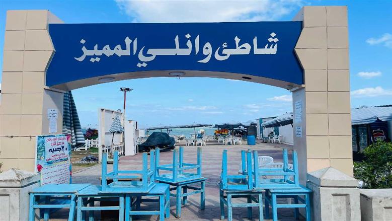 غلق شواطئ الإسكندرية بسبب ملتم أغسطس