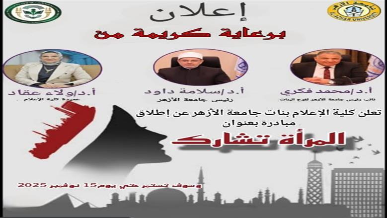 المرأة تشارك
