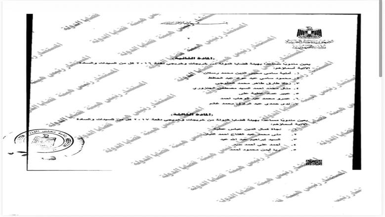 تعيين 57 مندوبا مساعدا بقضايا الدولة