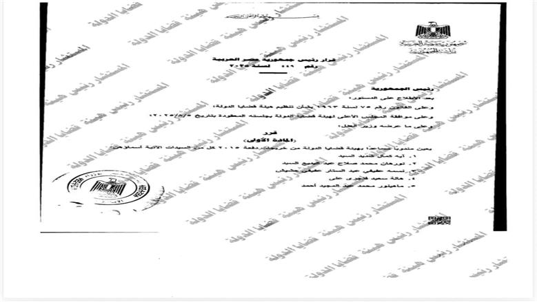 تعيين 57 مندوبا مساعدا بقضايا الدولة