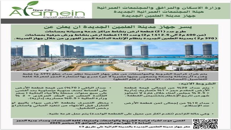الإسكان