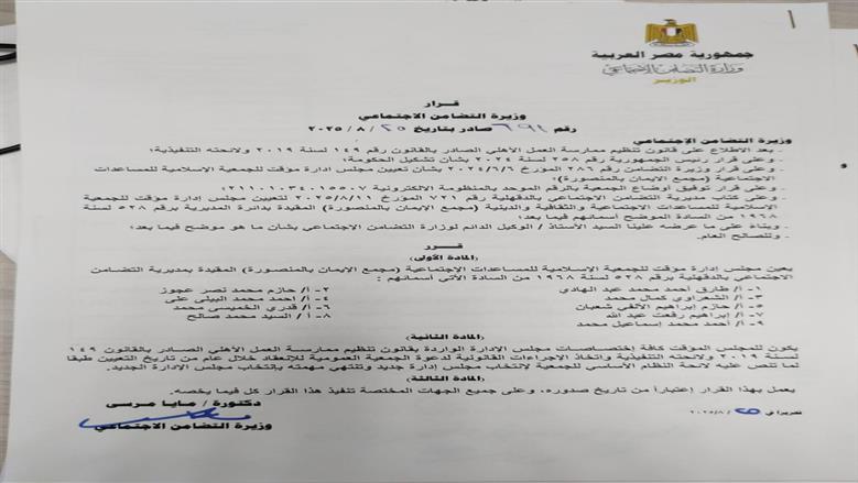 الدكتورة مايا مرسي