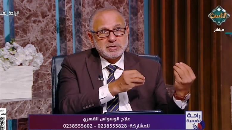 أستاذ طب نفسي: الوسواس القهري ظاهرة قديمة وُجدت منذ عصر الرسول