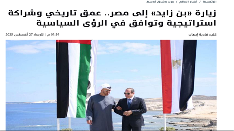 زيارة بن زايد إلى مصر 