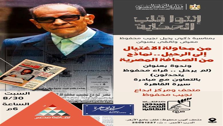 محفوظ