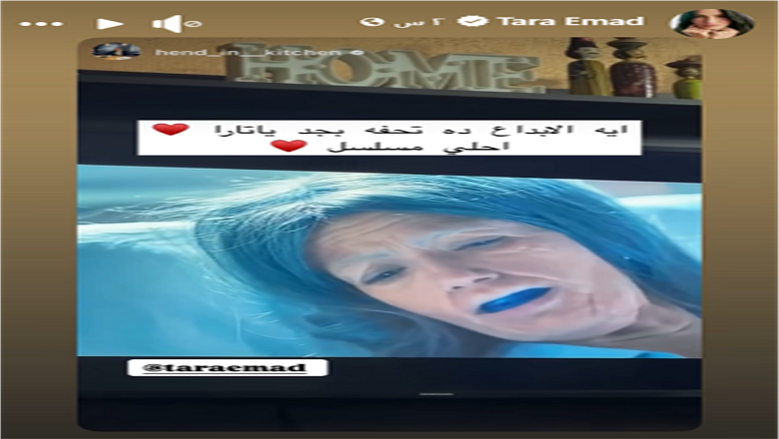 تارا عماد