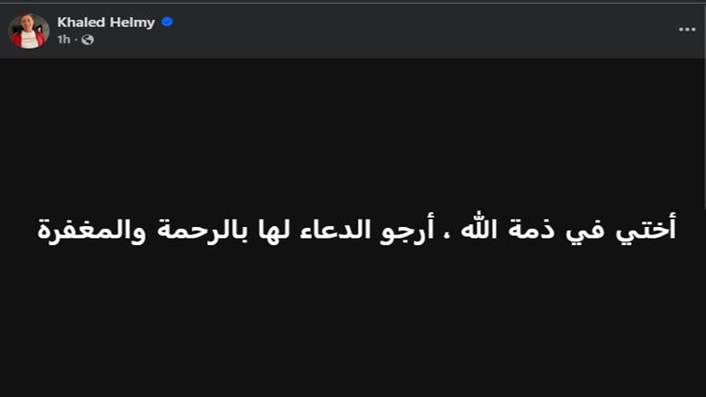 خالد حلمي