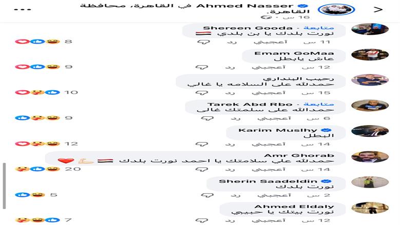 أحمد ناصر