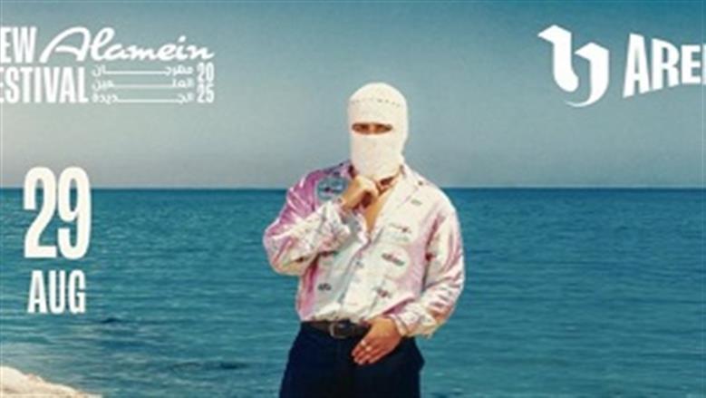 «تووليت» يوجه الشكر للطفل حمزة بطل فيديو كليب «حبيبي ده» خلال ختام مهرجان العلمين
