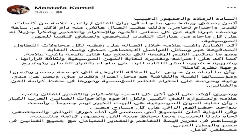 مصطفى كامل
