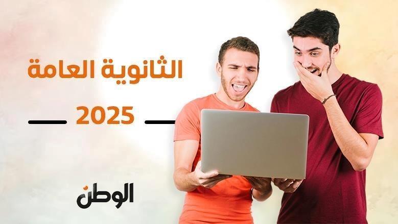 كيفية تسجيل الرغبات في تنسيق المرحلة الثانية 2025؟.. دليل مبسط بالخطوات