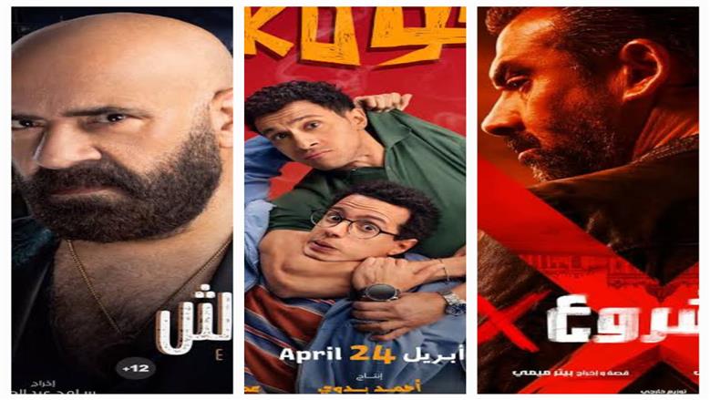 سيكو سيكو الأول.. ترتيب الأفلام الأعلى إيرادات في 2025