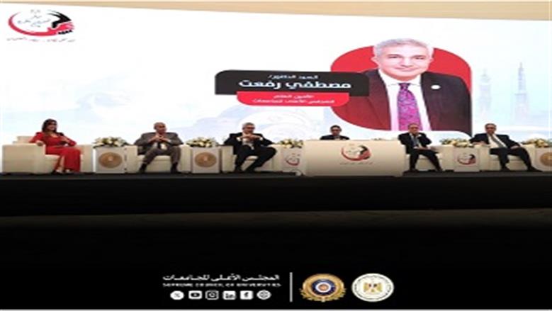 اجتماع الاعلى للجامعات