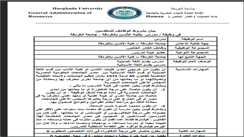 مسستند
