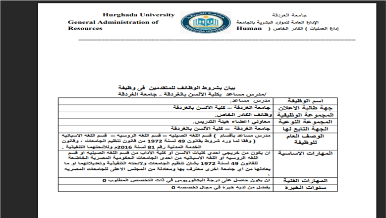 مسستند