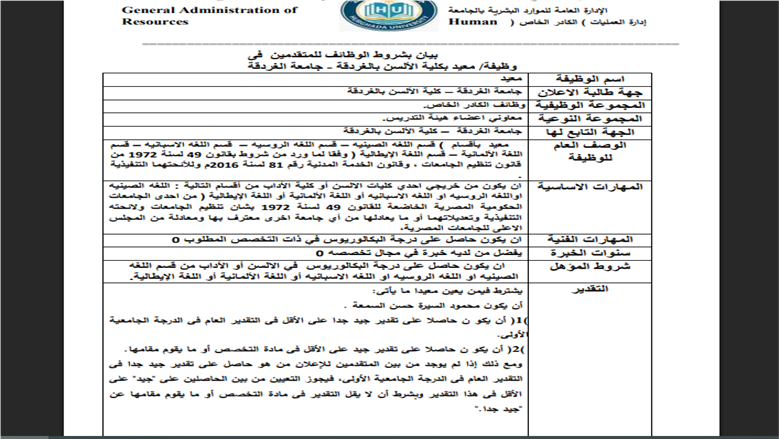 مسستند