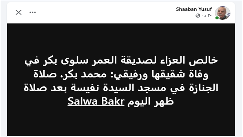 سلوى